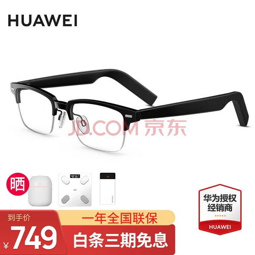 2024年智能音頻眼鏡銷量將迎爆發(fā)式增長(zhǎng)，華為獨(dú)占鰲頭引領(lǐng)市場(chǎng)