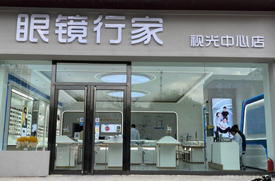 科氏美爾商貿 專業眼鏡銷售，開啟清晰視界之旅