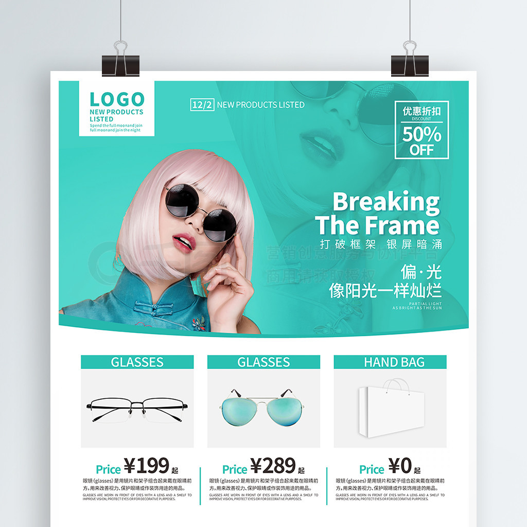 清晰視界，品質生活——您的專業眼鏡選購專家