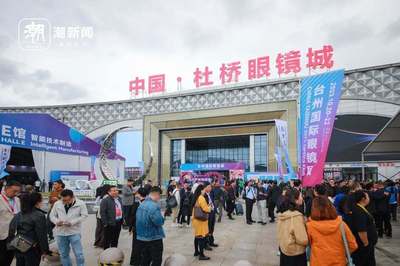 眼鏡王國探秘 全球采購商齊聚源頭，共繪行業新藍圖