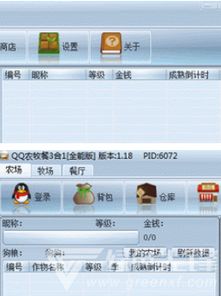 QQ農牧餐三合一輔助工具 v1.493 高效管理新版體驗與下載指南